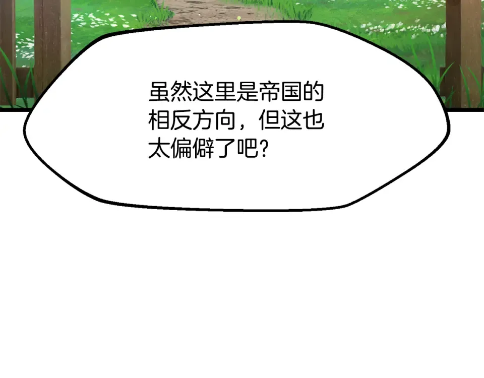 第268话 痛苦的记忆 第6页