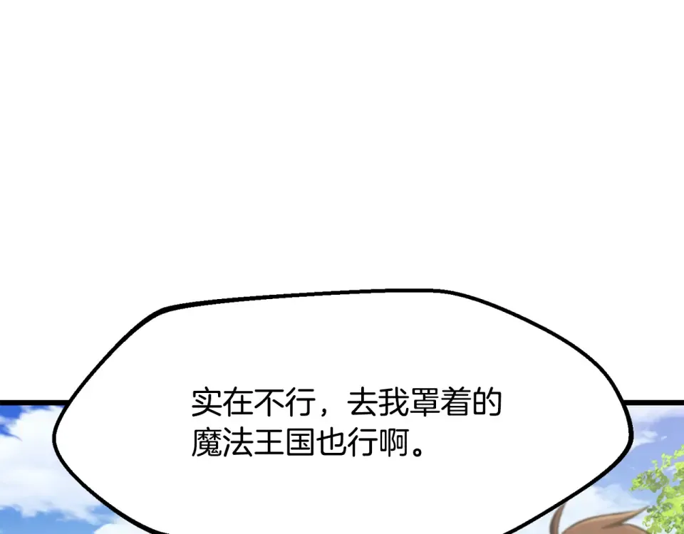 第268话 痛苦的记忆 第7页