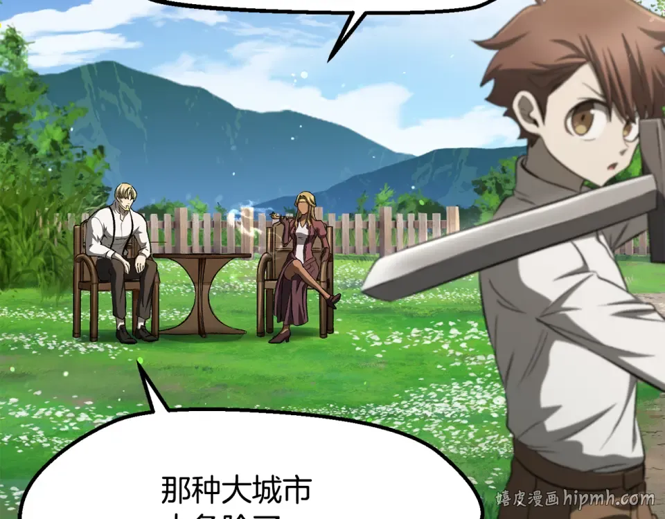 第268话 痛苦的记忆 第8页
