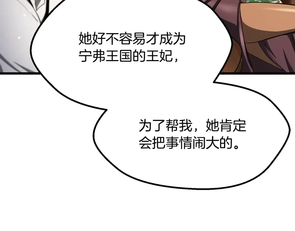 第268话 痛苦的记忆 第12页