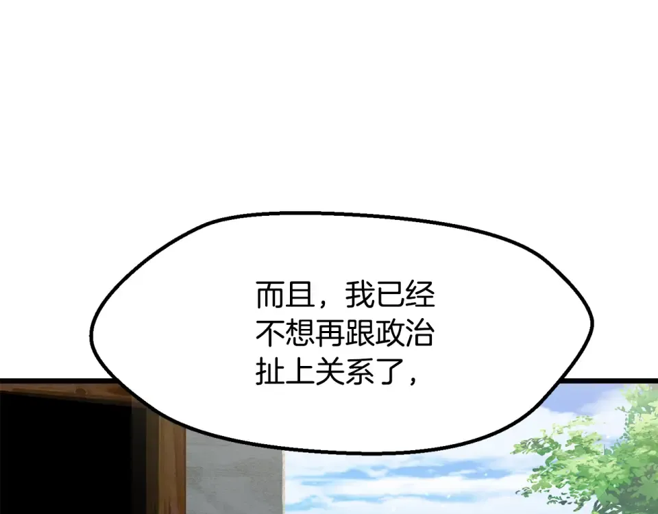 第268话 痛苦的记忆 第14页