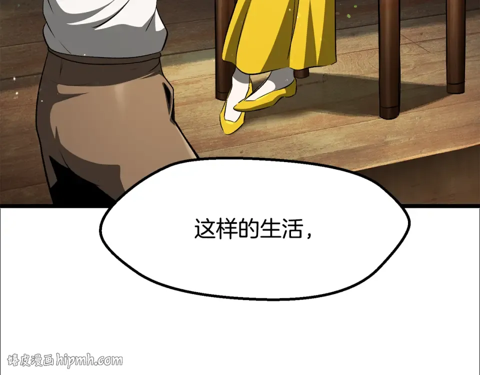第268话 痛苦的记忆 第16页
