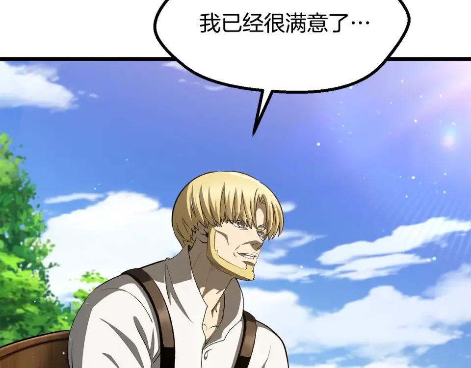 第268话 痛苦的记忆 第18页