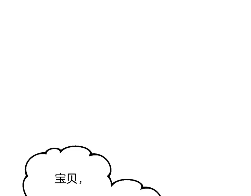 第268话 痛苦的记忆 第26页