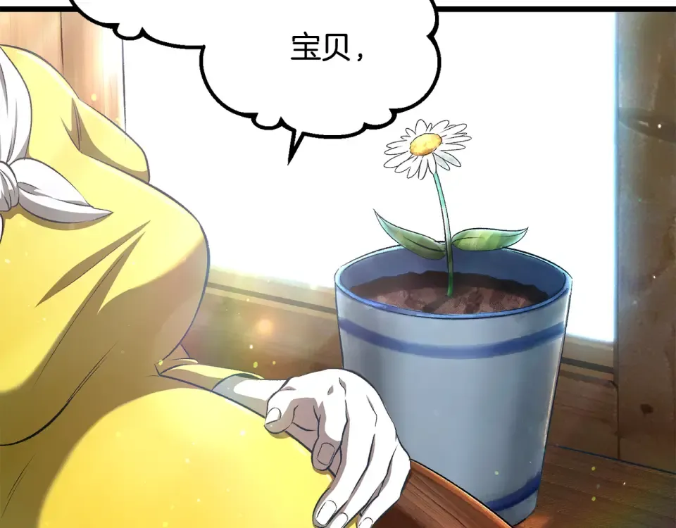 第268话 痛苦的记忆 第27页