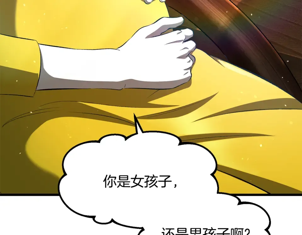 第268话 痛苦的记忆 第28页