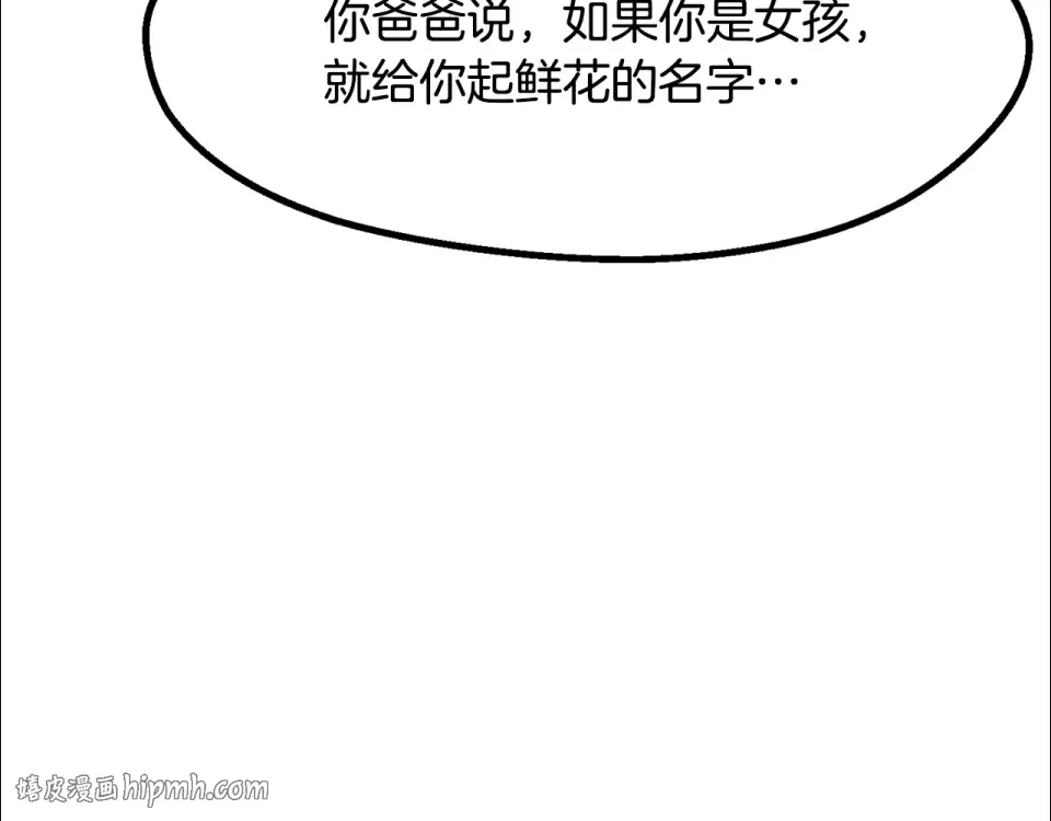 第268话 痛苦的记忆 第32页