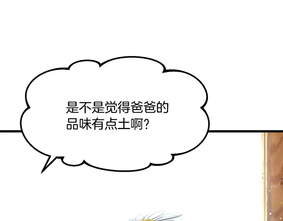 第268话 痛苦的记忆 第33页
