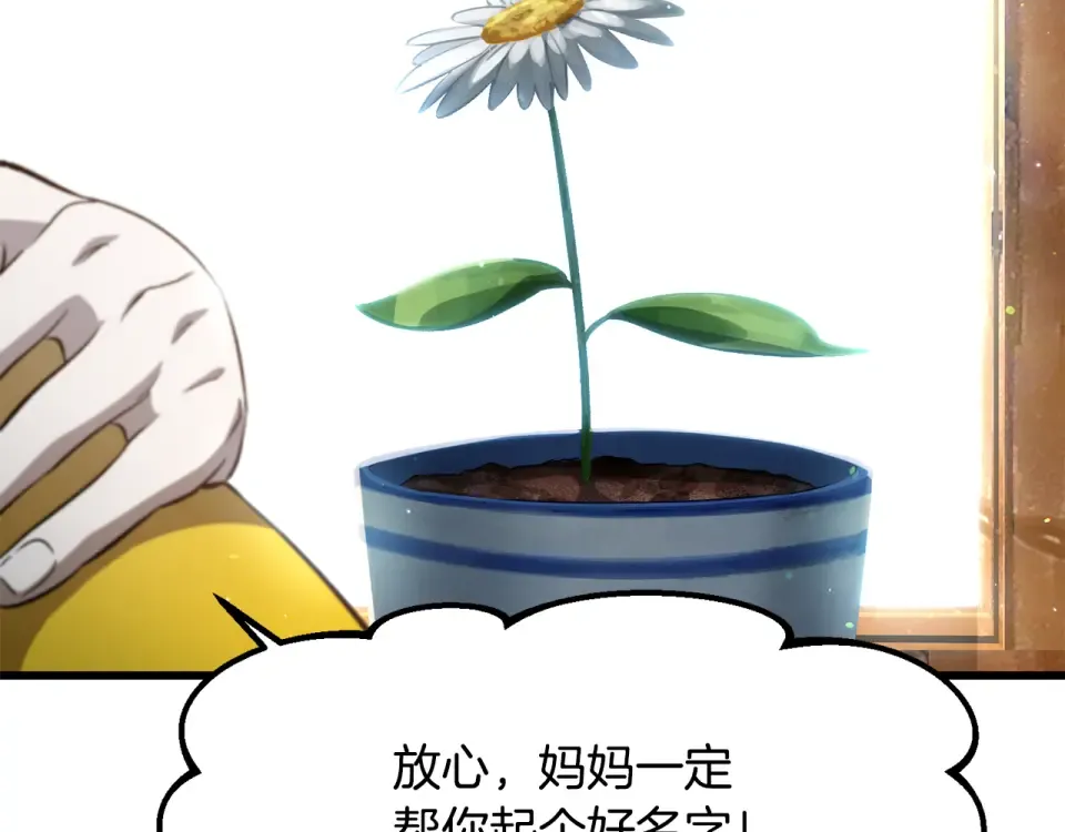 第268话 痛苦的记忆 第34页