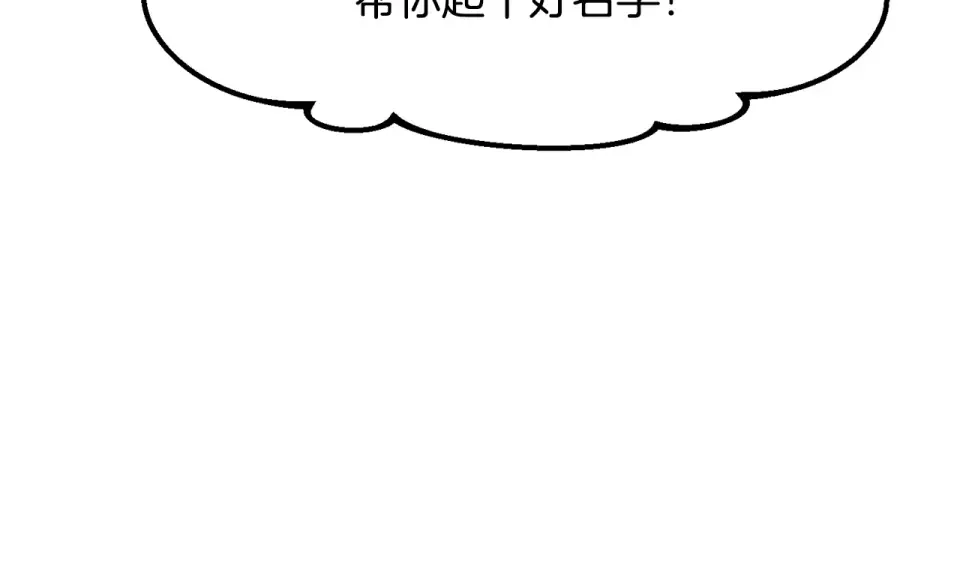 第268话 痛苦的记忆 第35页
