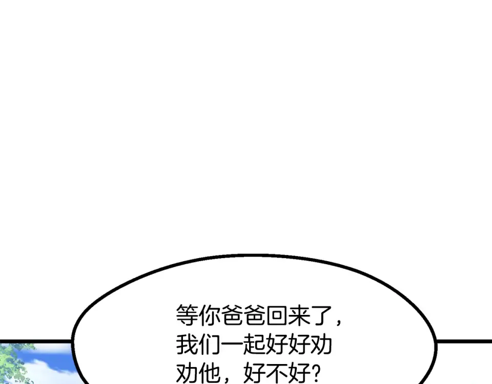 第268话 痛苦的记忆 第36页