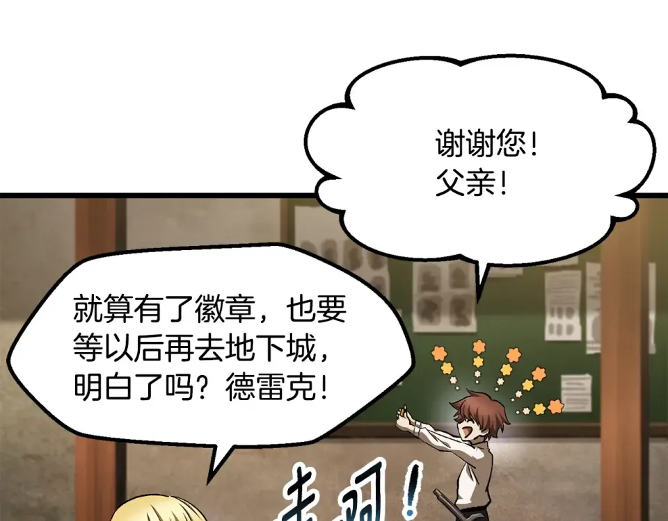第268话 痛苦的记忆 第49页