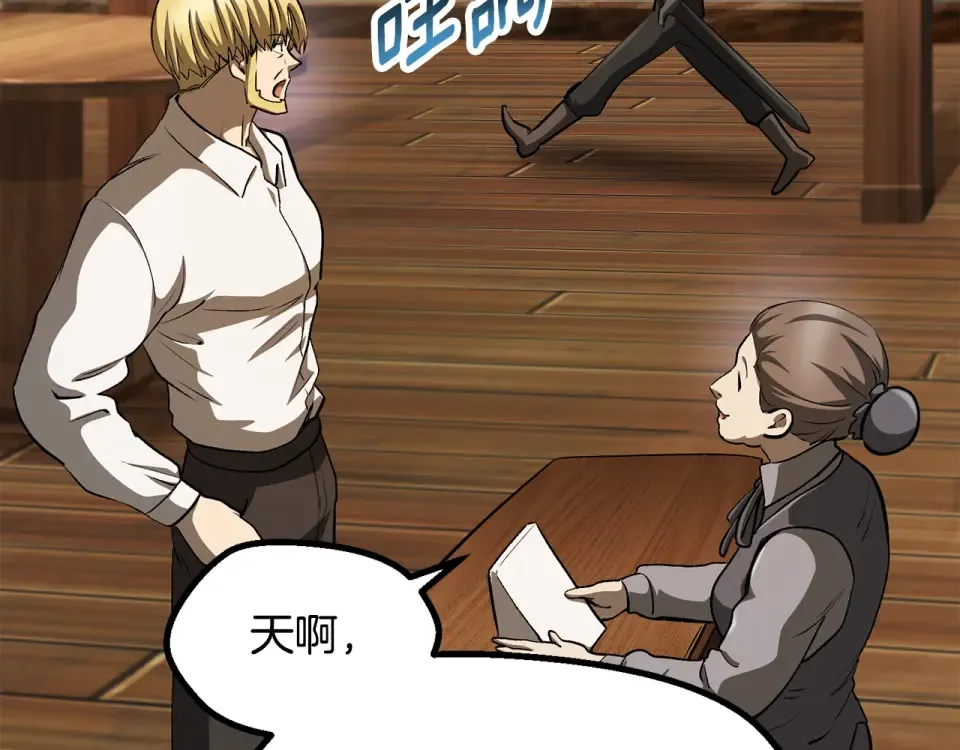 第268话 痛苦的记忆 第50页