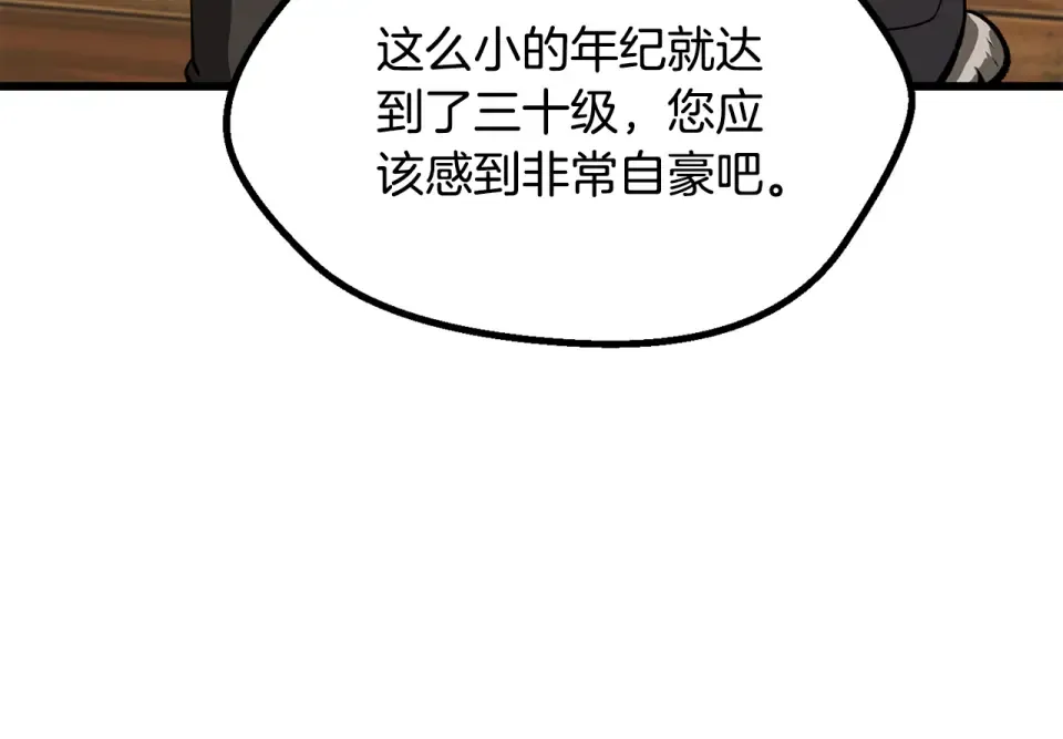 第268话 痛苦的记忆 第51页