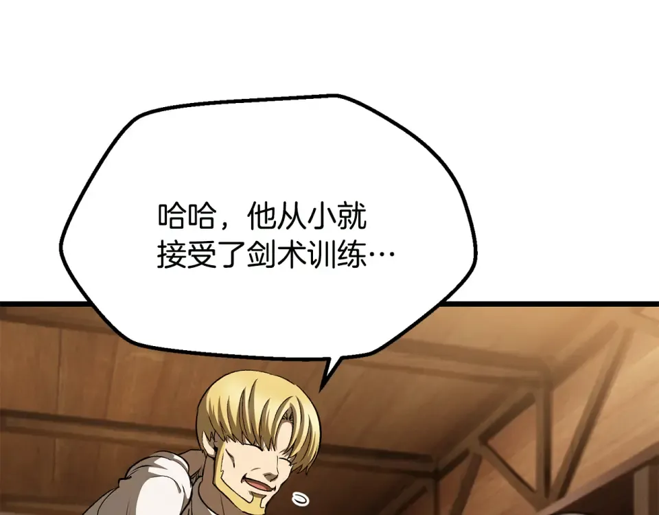 第268话 痛苦的记忆 第52页