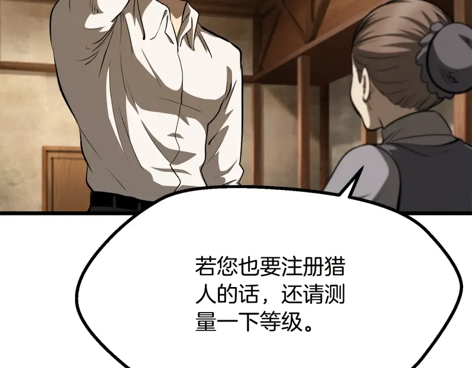 第268话 痛苦的记忆 第53页