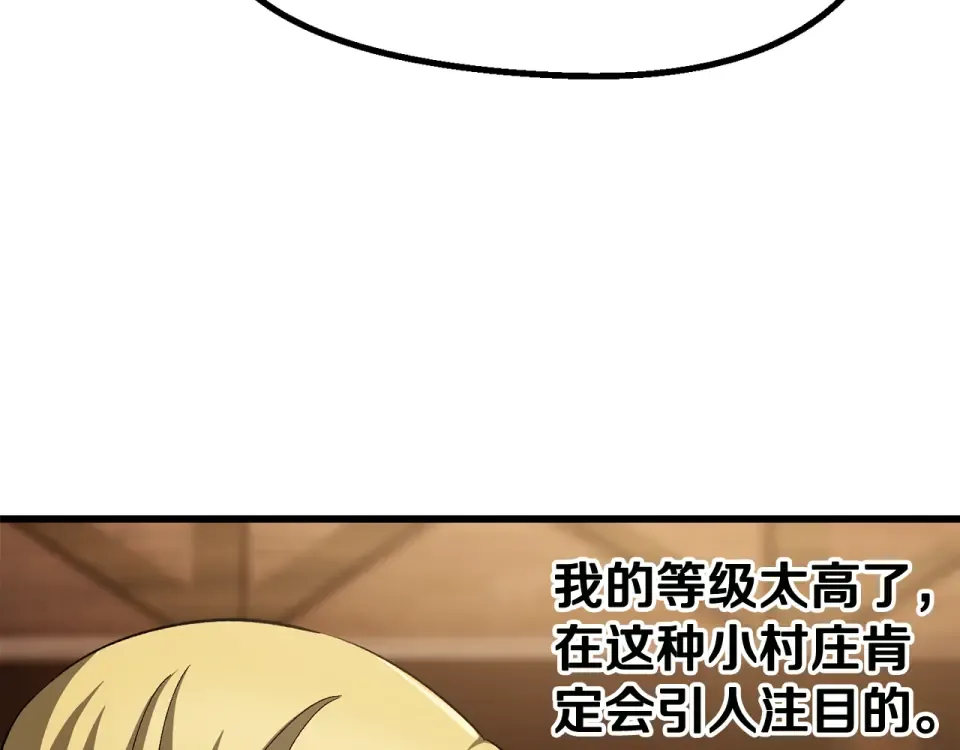 第268话 痛苦的记忆 第54页