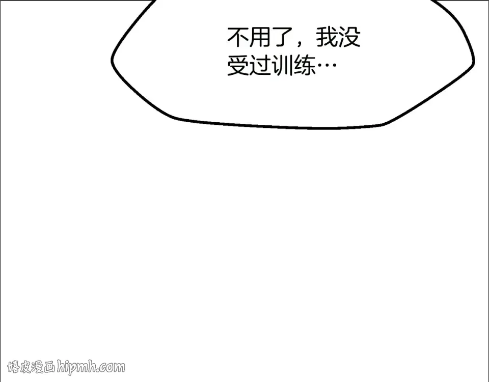 第268话 痛苦的记忆 第56页