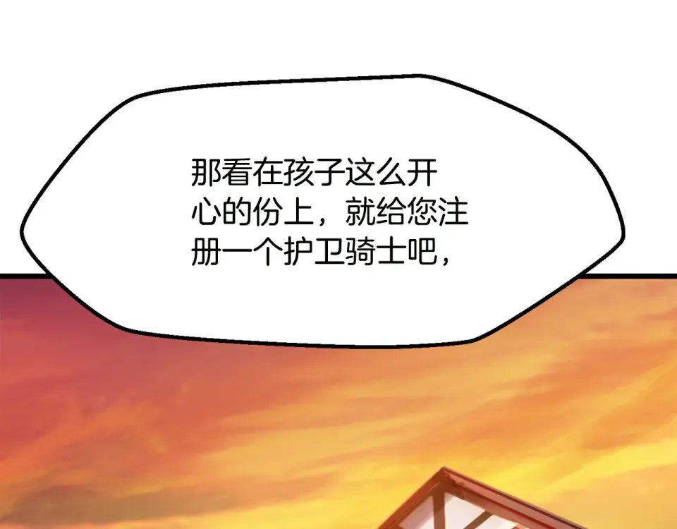 第268话 痛苦的记忆 第57页