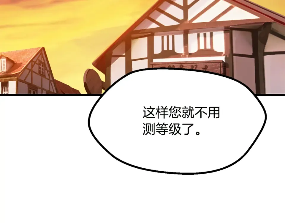 第268话 痛苦的记忆 第58页