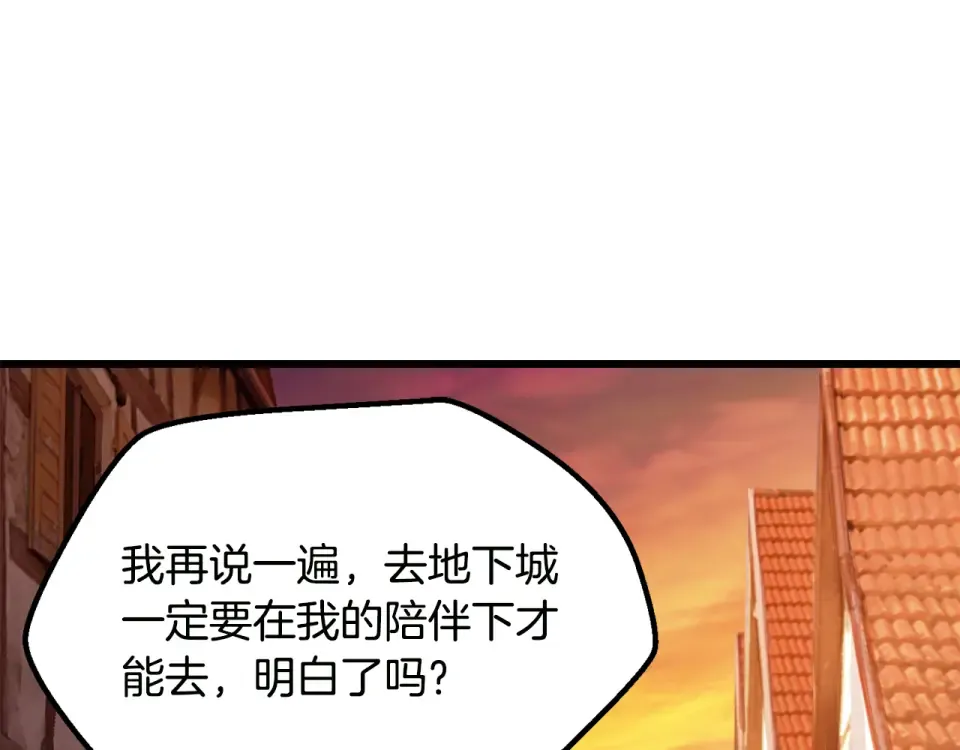 第268话 痛苦的记忆 第60页