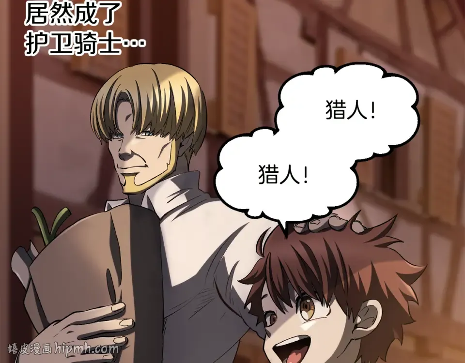 第268话 痛苦的记忆 第64页