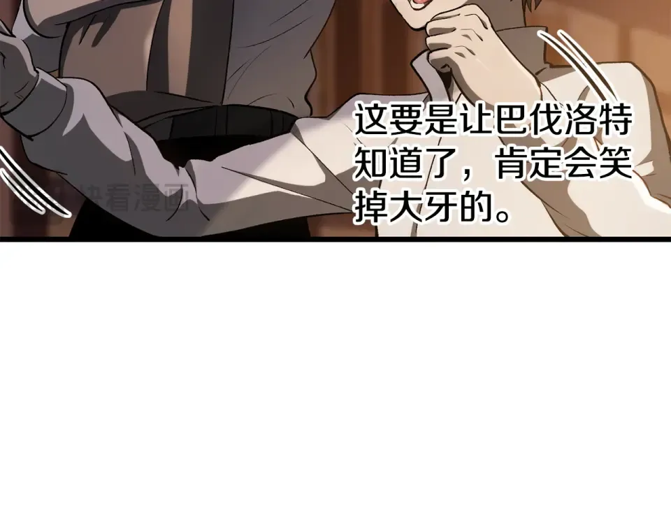 第268话 痛苦的记忆 第65页