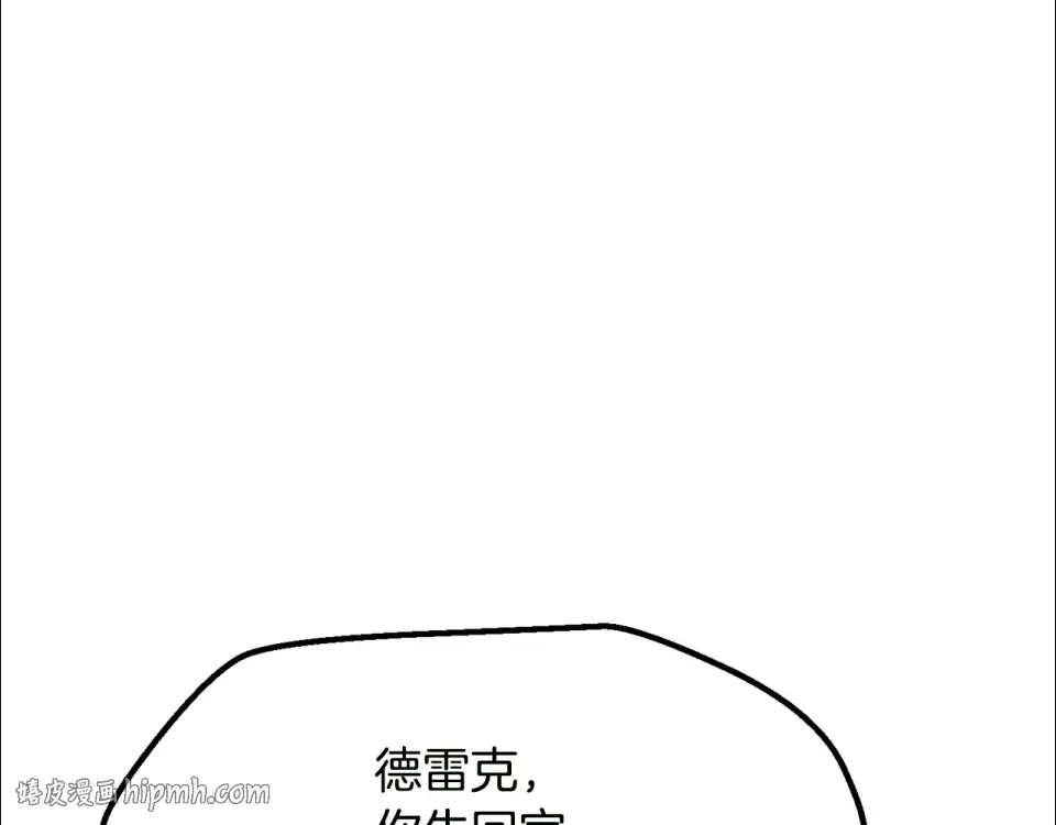 第268话 痛苦的记忆 第72页