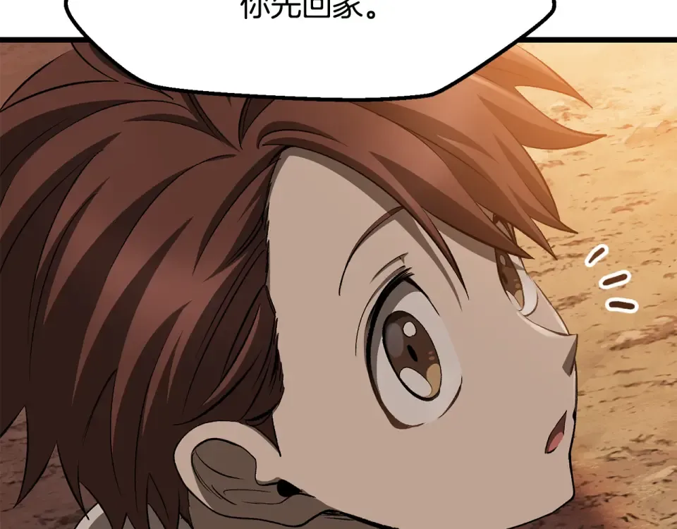 第268话 痛苦的记忆 第73页