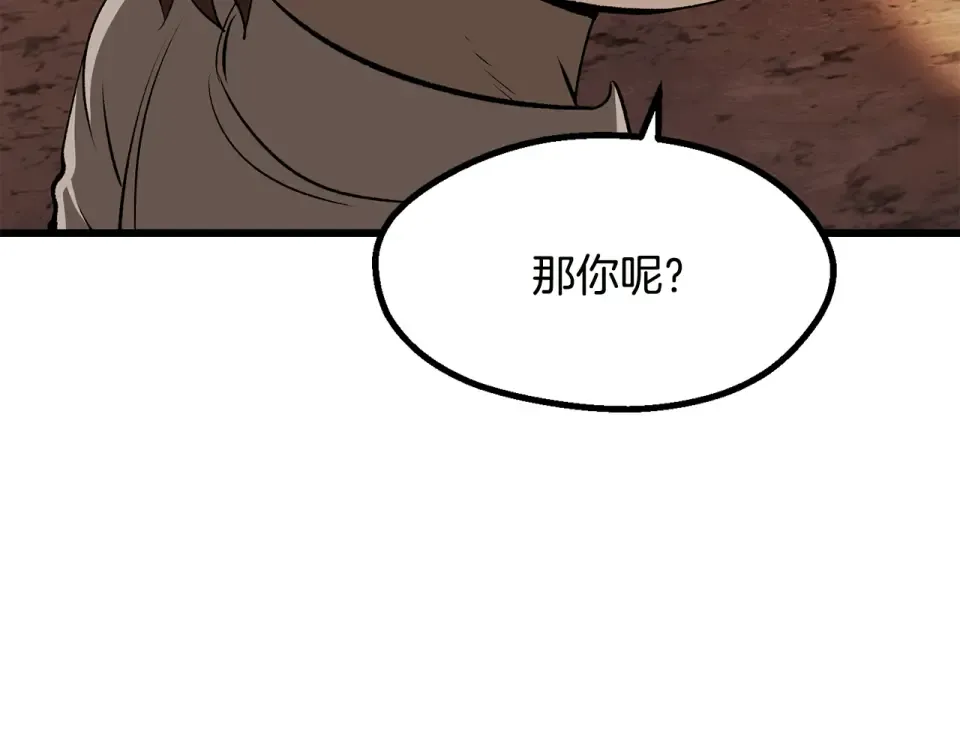 第268话 痛苦的记忆 第74页