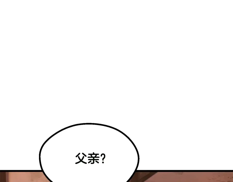 第268话 痛苦的记忆 第75页