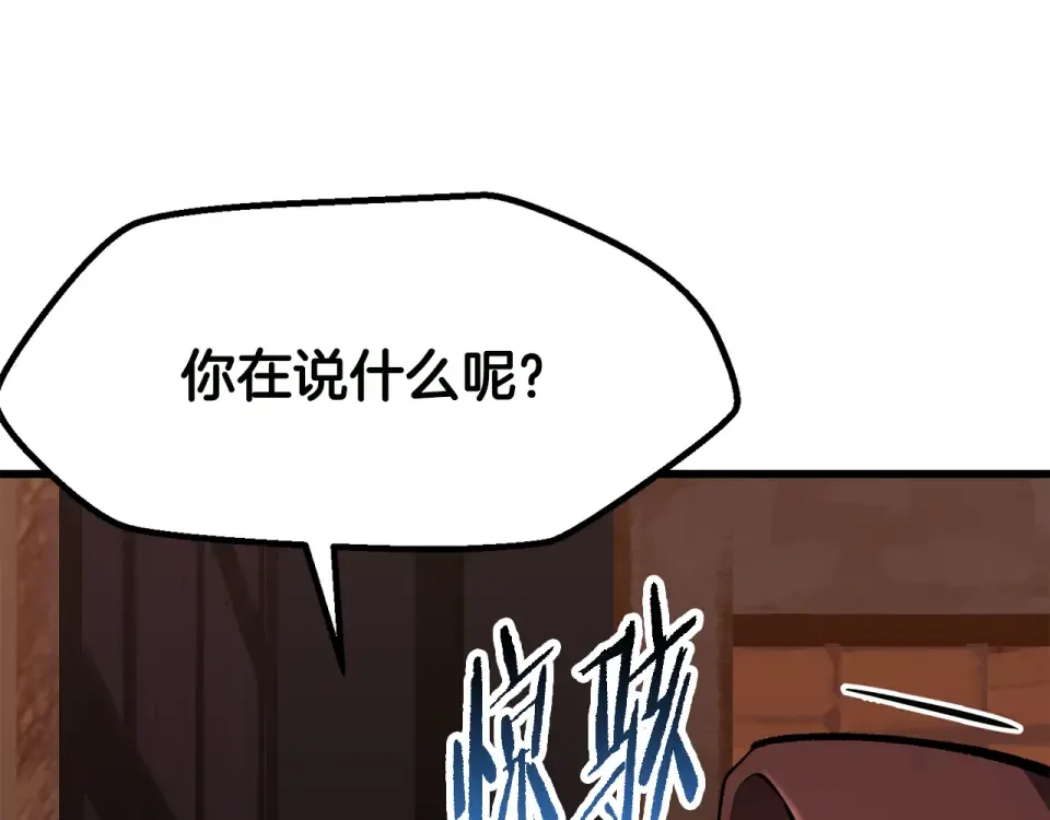第268话 痛苦的记忆 第83页