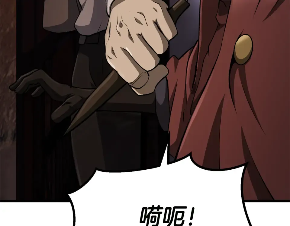 第268话 痛苦的记忆 第85页