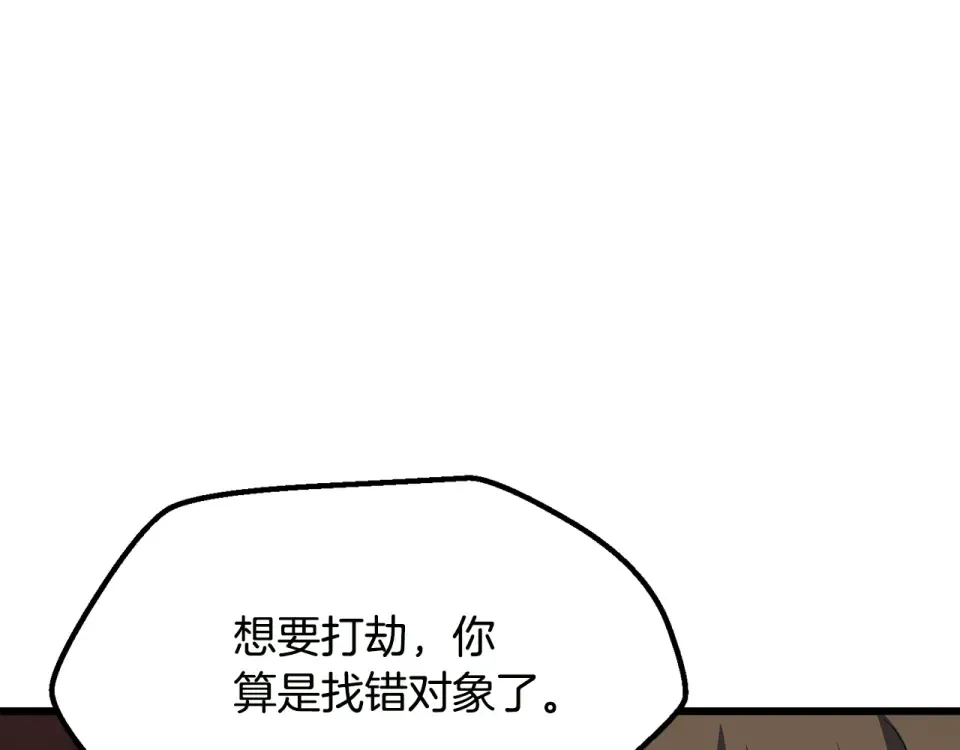 第268话 痛苦的记忆 第87页