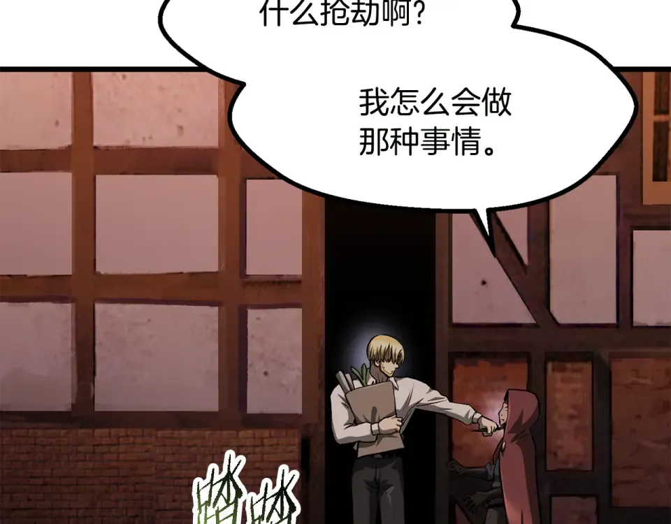 第268话 痛苦的记忆 第90页