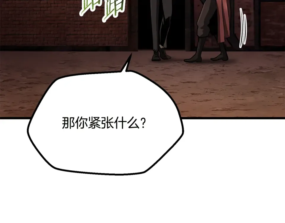 第268话 痛苦的记忆 第91页