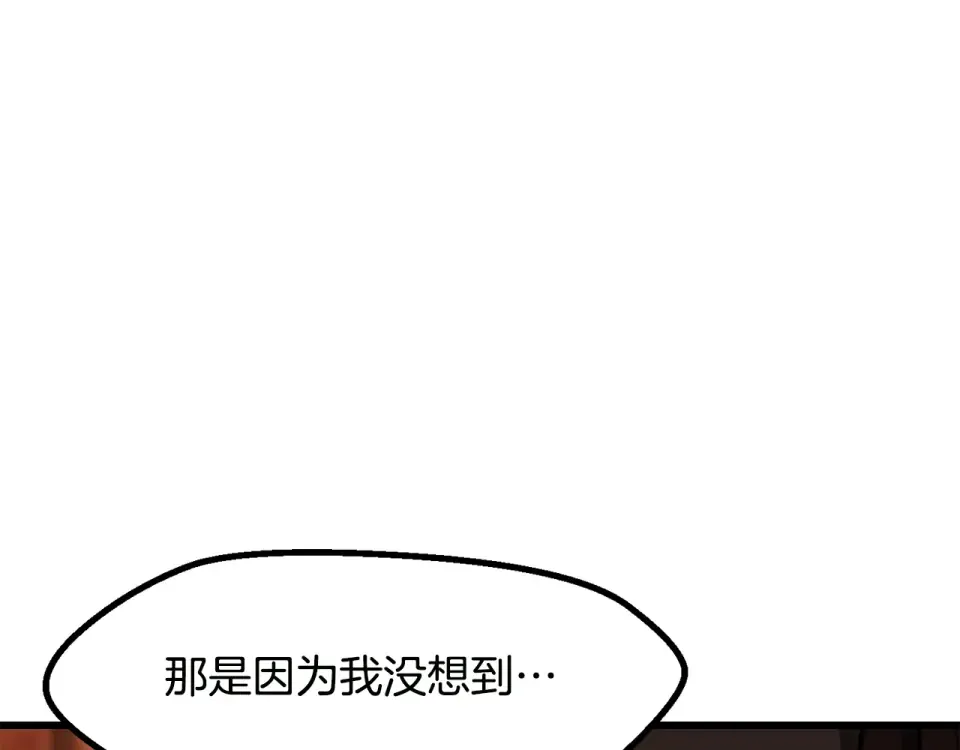 第268话 痛苦的记忆 第92页