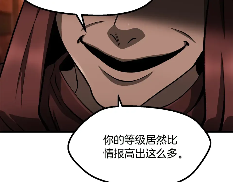 第268话 痛苦的记忆 第93页