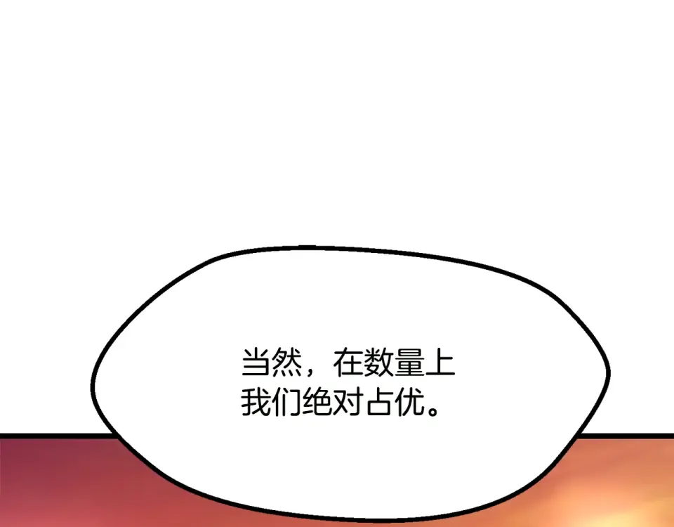 第268话 痛苦的记忆 第95页