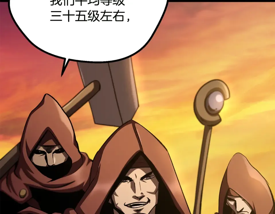 第268话 痛苦的记忆 第100页