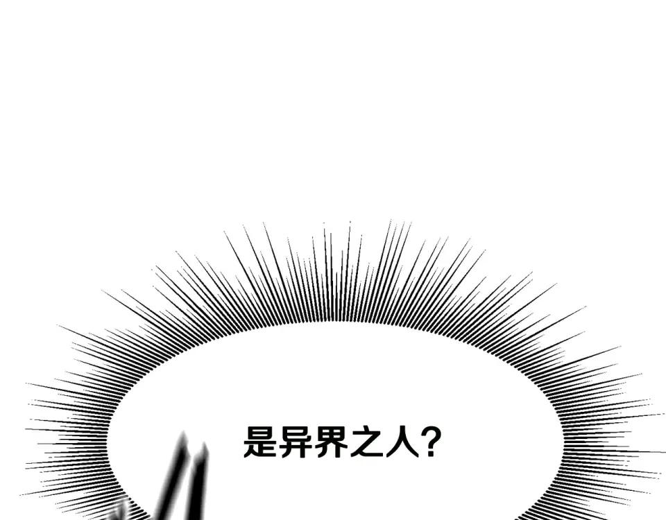 第268话 痛苦的记忆 第103页