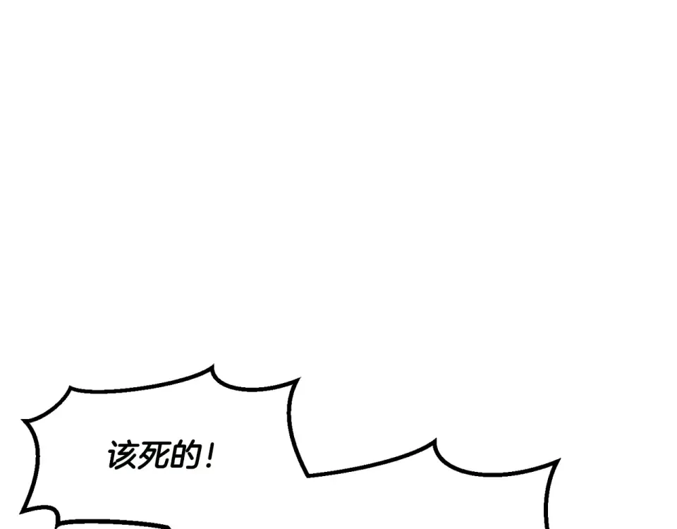 第268话 痛苦的记忆 第117页