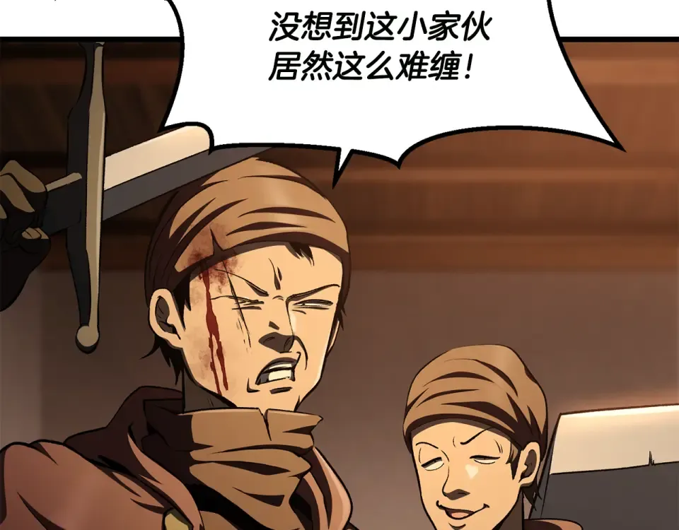 第268话 痛苦的记忆 第118页
