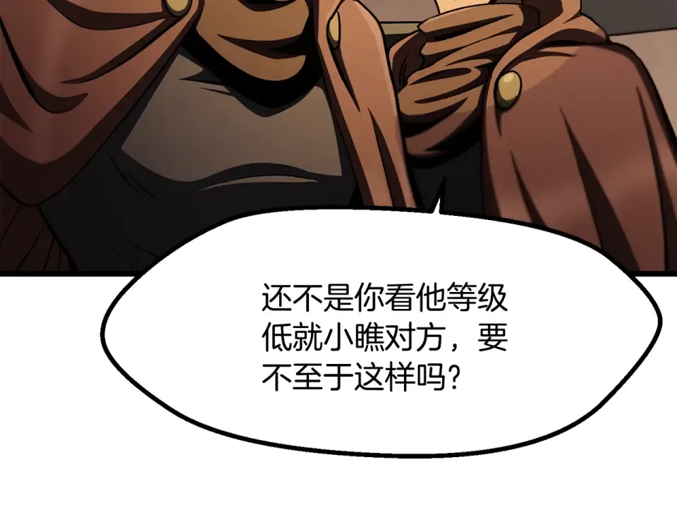 第268话 痛苦的记忆 第119页