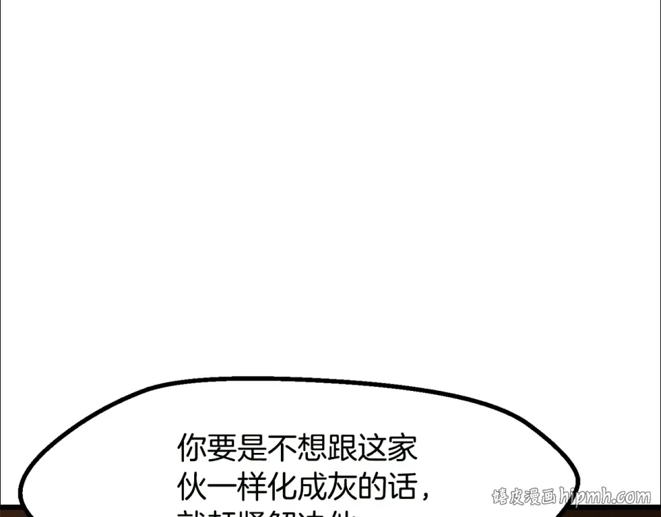第268话 痛苦的记忆 第120页