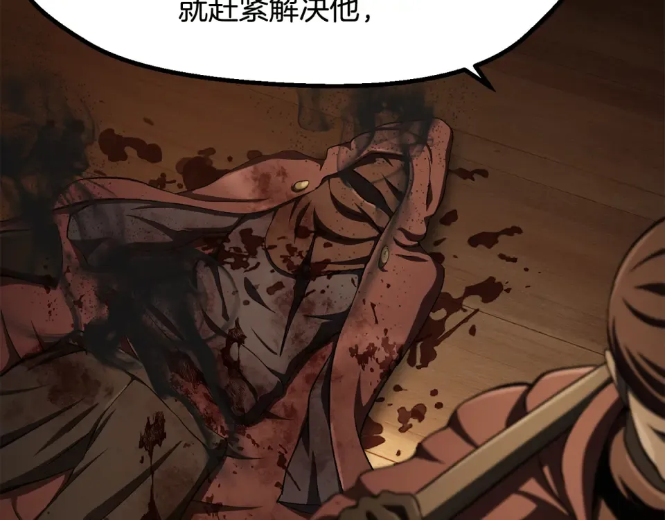 第268话 痛苦的记忆 第121页