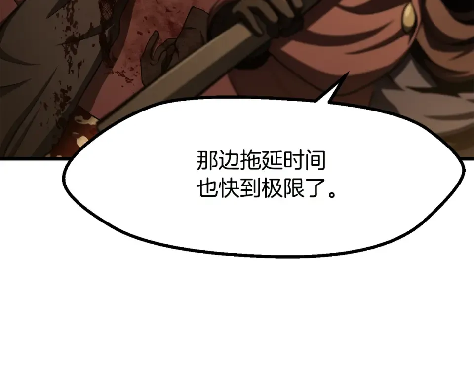 第268话 痛苦的记忆 第122页