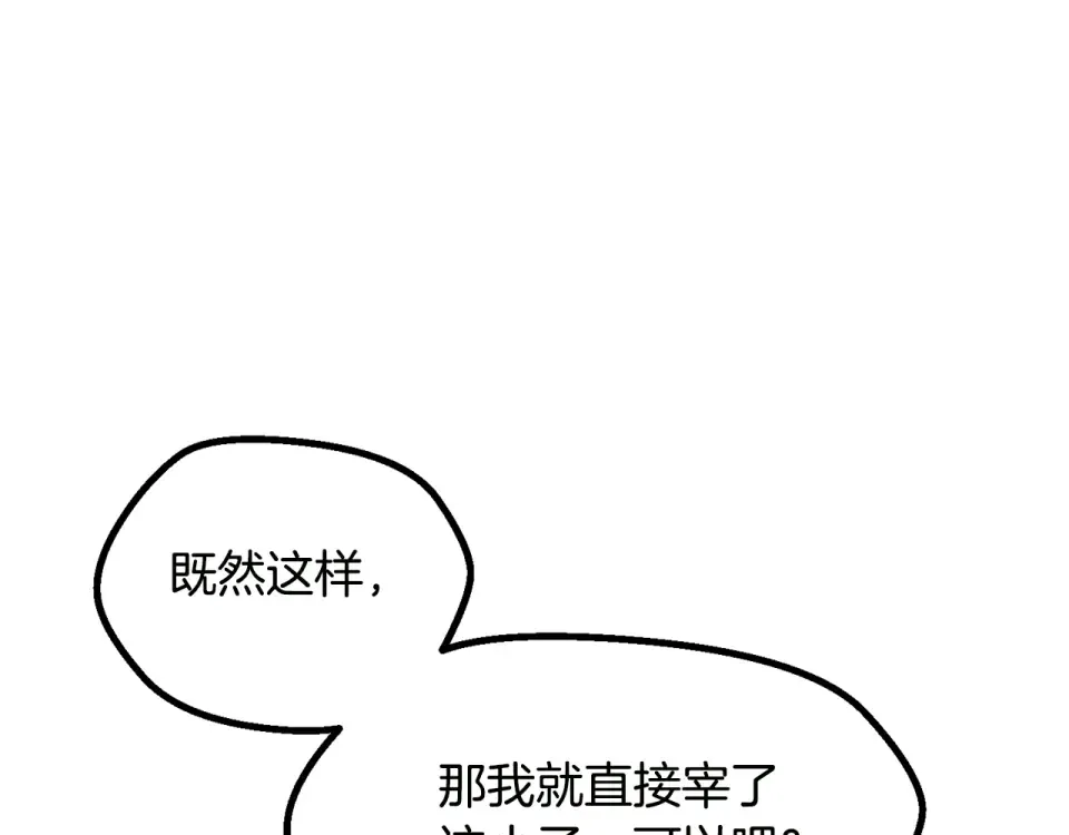 第268话 痛苦的记忆 第124页