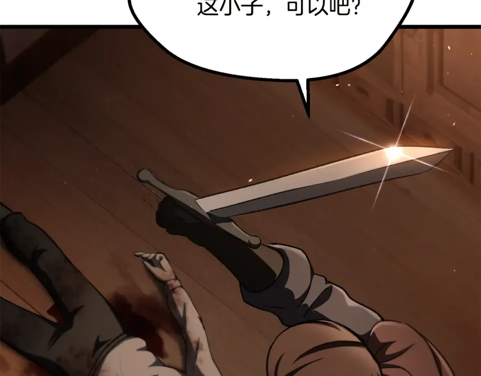 第268话 痛苦的记忆 第125页
