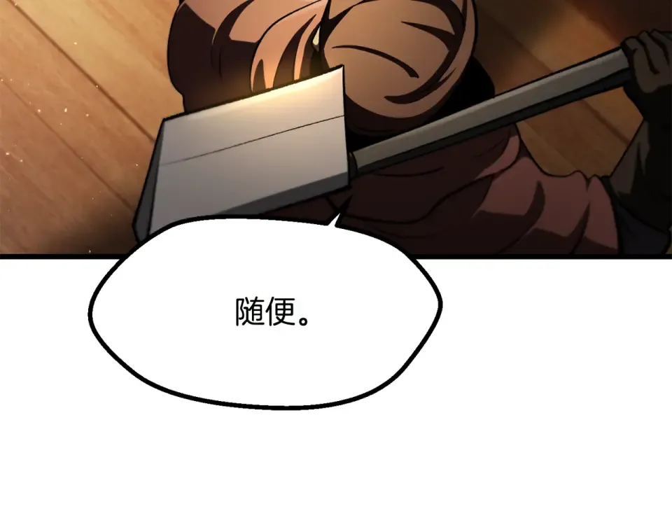 第268话 痛苦的记忆 第127页